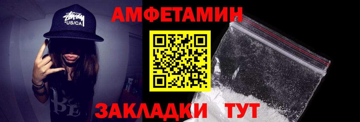 Amphetamine Розовый Рузаевка