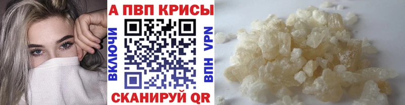 APVP крисы CK блэк спрут tor Рузаевка
