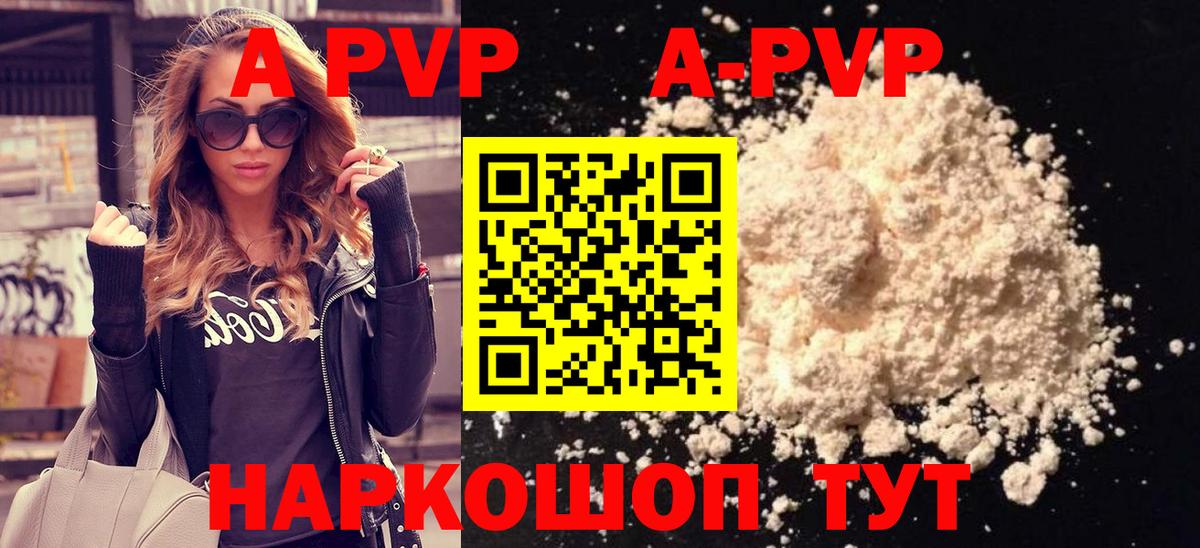 Alfa_PVP крисы CK Рузаевка