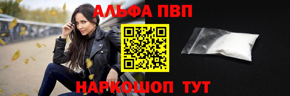 Альфа ПВП Crystall  купить   Рузаевка  Alpha-PVP крисы CK  Альфа ПВП Crystall  Alpha PVP 