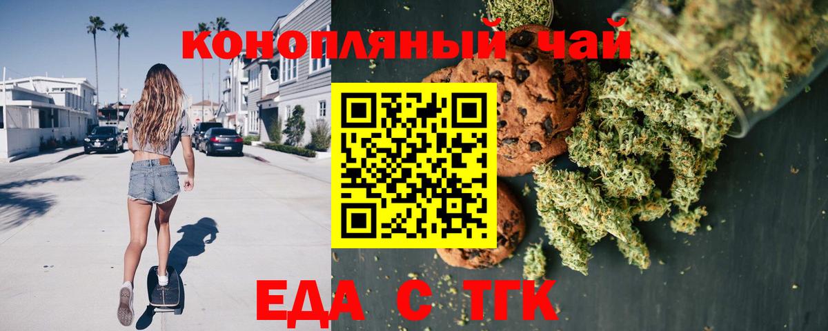 Cannafood марихуана  Вход с VPN  Рузаевка 
