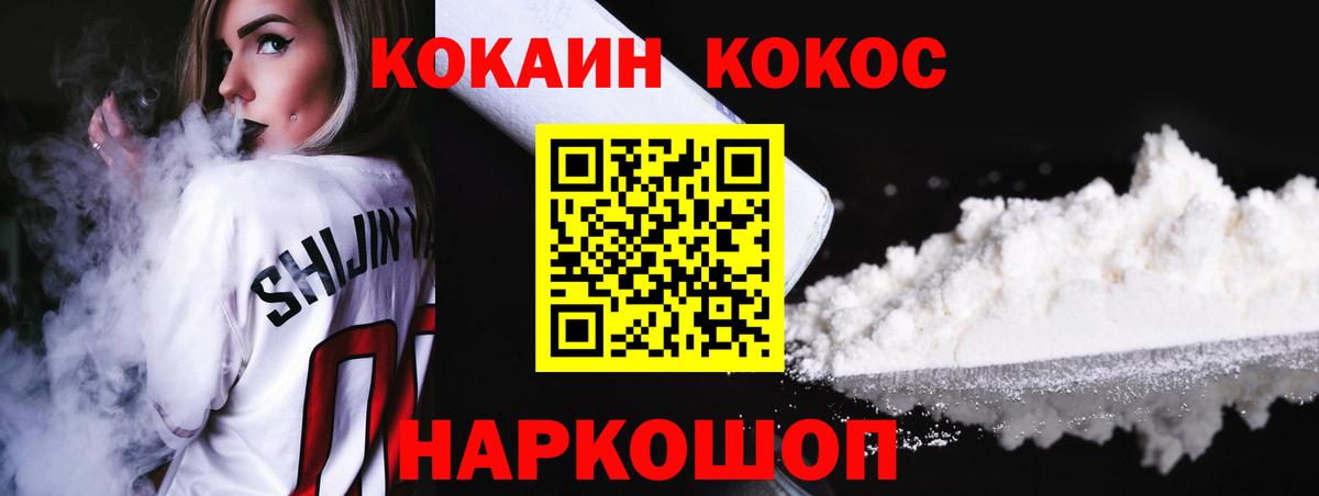 COCAIN Колумбийский  Вход с VPN  COCAIN  Рузаевка  Cocaine Боливия 
