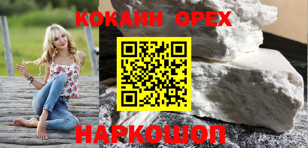 COCAIN 99%  Рузаевка  Cocaine VHQ 