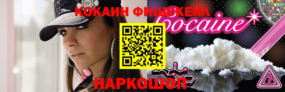 Cocaine Перу Рузаевка