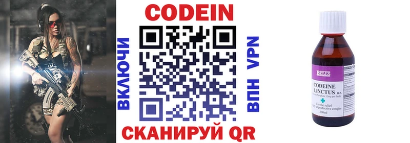 Codein напиток Lean (лин)  Рузаевка 