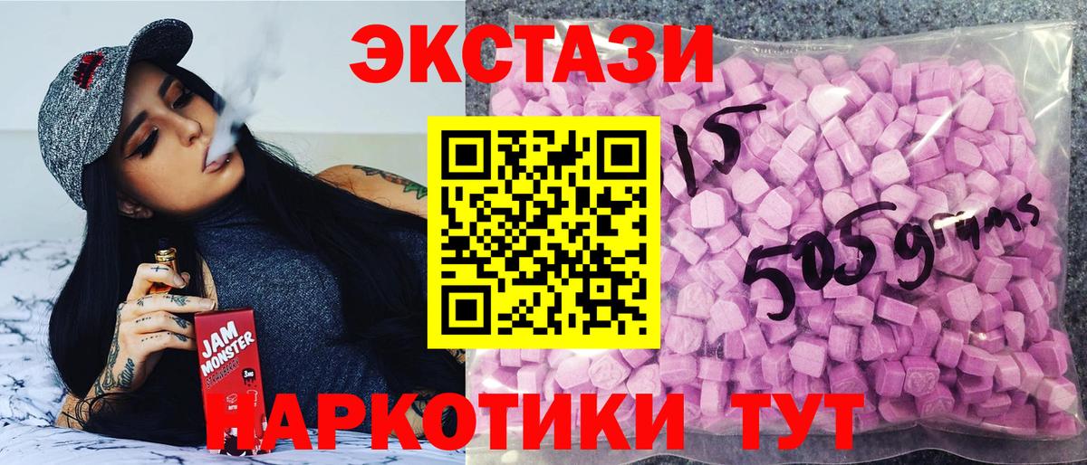 Ecstasy  ЭКСТАЗИ 280мг  ЭКСТАЗИ круглые  Вход с VPN  Рузаевка 