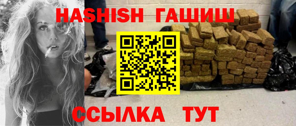 Гашиш гарик Рузаевка