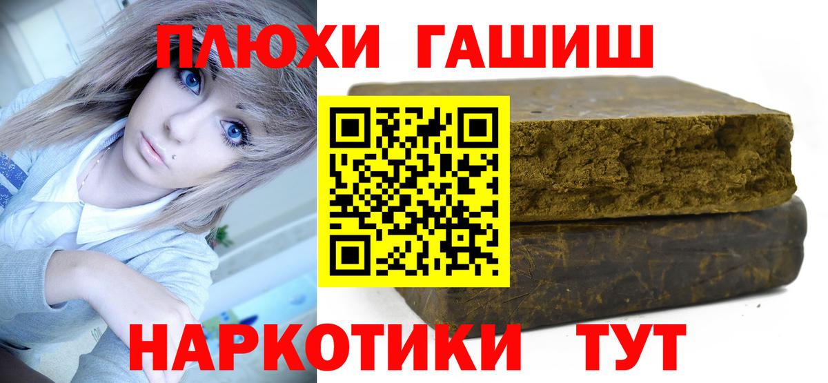 Рузаевка  ГАШ хэш  ГАШИШ гашик  Вход с VPN 