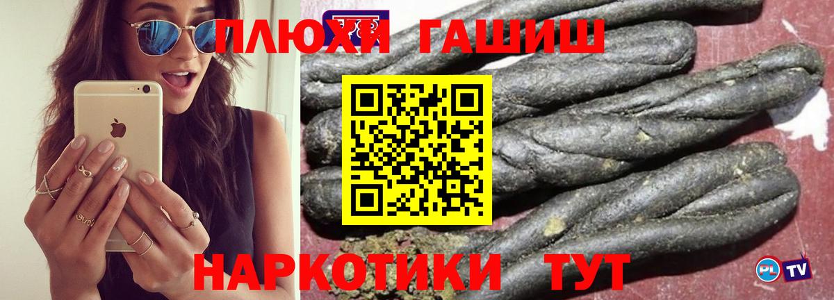 Гашиш  магазин    ГАШИШ hashish  ГАШИШ hashish  Рузаевка 