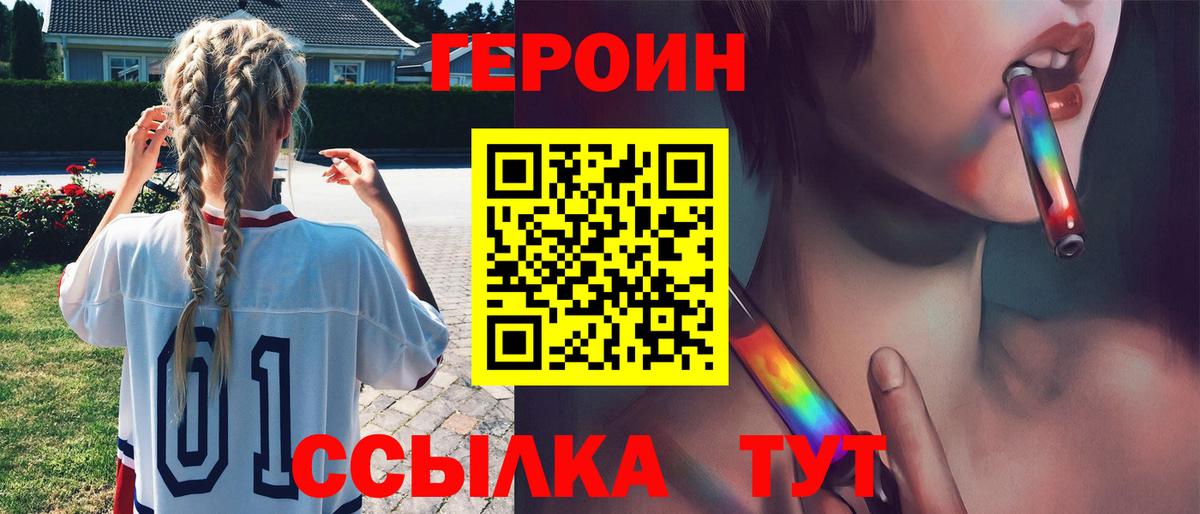 ГЕРОИН афганец  Вход с VPN  Героин  Рузаевка 
