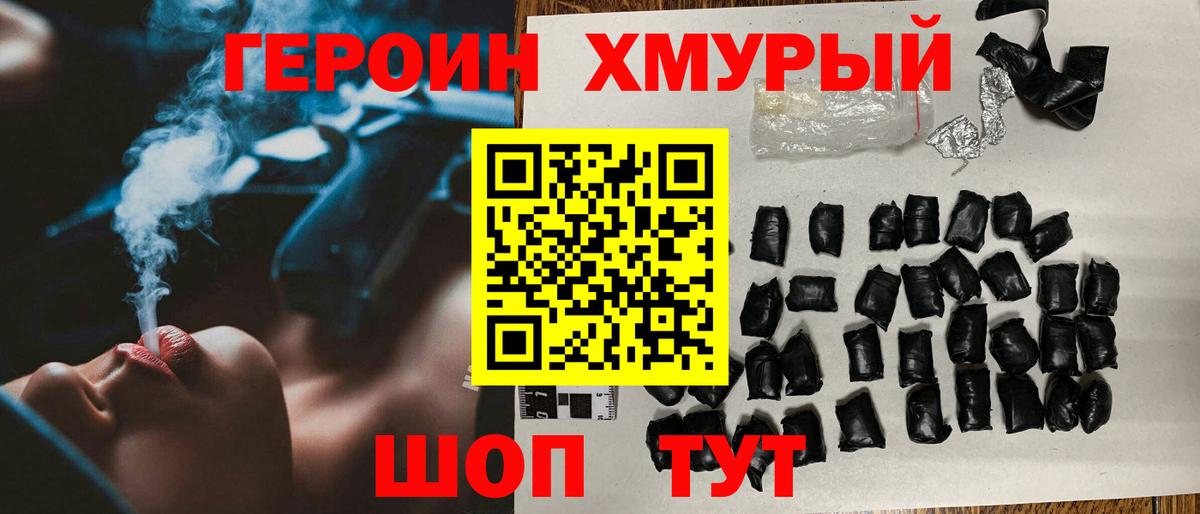 Героин герыч  Рузаевка 