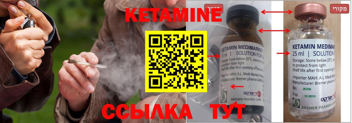 Кетамин ketamine Рузаевка