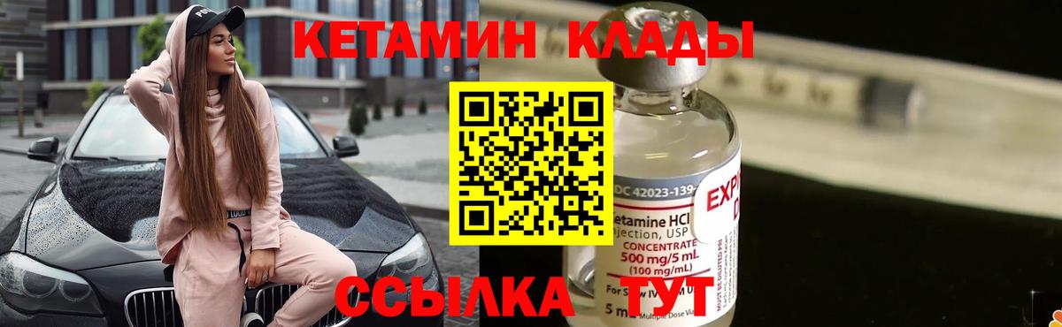 площадка телеграм  Кетамин ketamine  Вход с VPN  Рузаевка 
