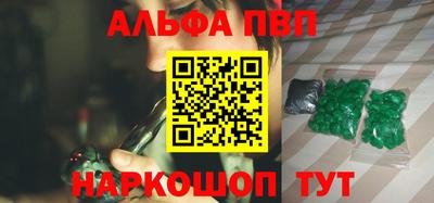 марки nbome Апшеронск