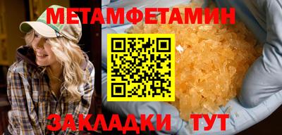 мет Ипатово