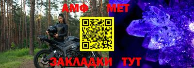 мет Ипатово