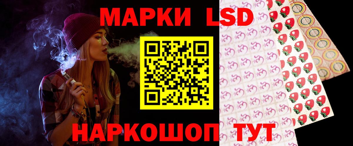 LSD-25 экстази ecstasy Рузаевка