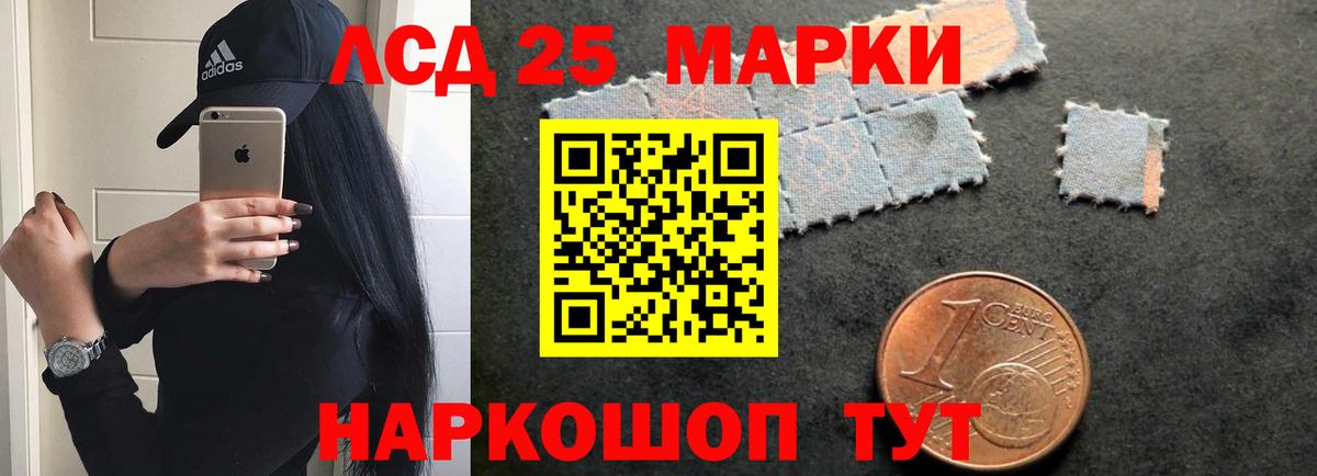 KRAKEN ссылки  Лсд 25 экстази ecstasy  Лсд 25 экстази  Рузаевка  ЛСД экстази кислота 