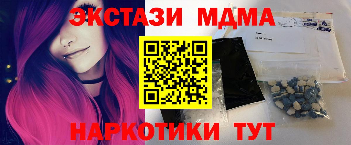 MDMA  Рузаевка  MDMA кристаллы 