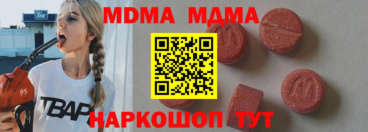 MDMA Molly Рузаевка