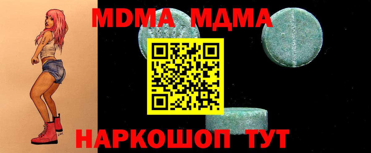 MDMA VHQ  Вход с VPN  MDMA  MDMA молли  Рузаевка 