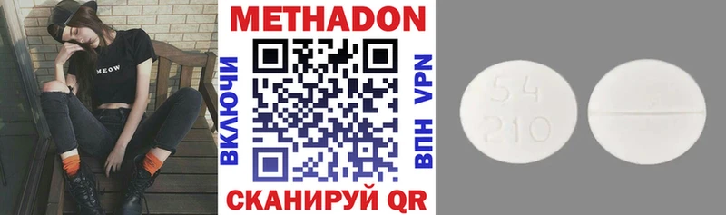 МЕТАДОН мёд  Рузаевка 