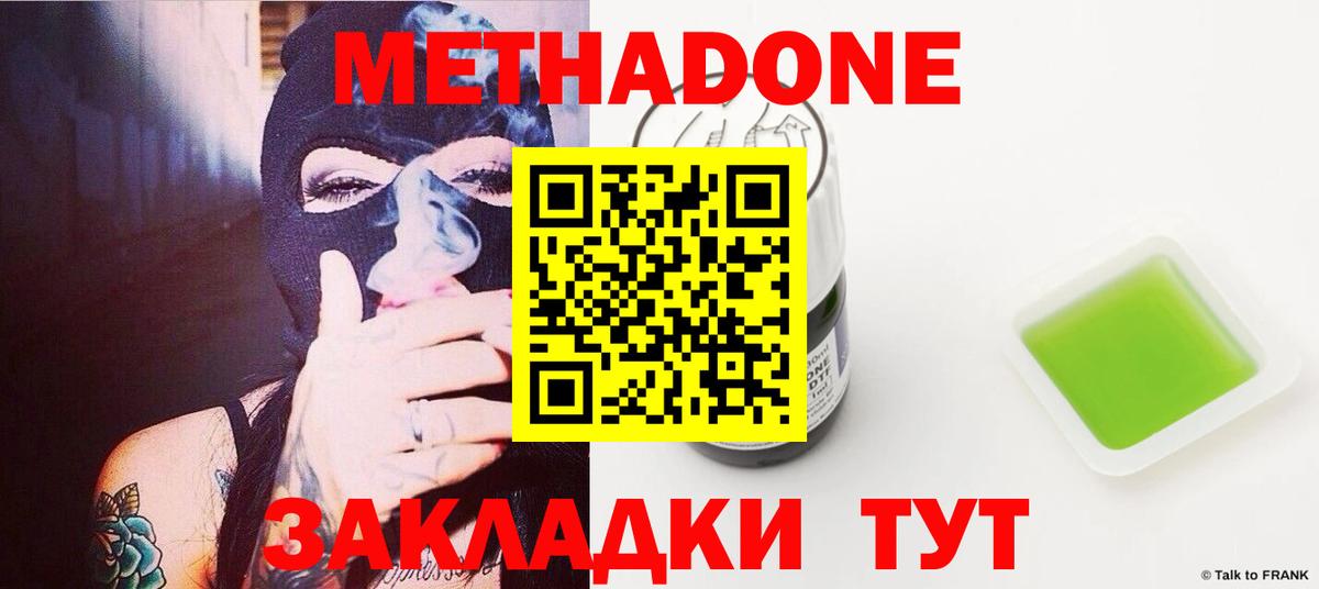 МЕТАДОН мёд  МЕГА как войти  Рузаевка  Метадон methadone  Вход с VPN 