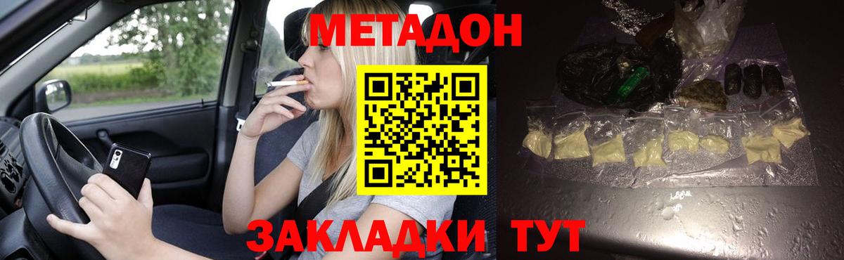 Метадон methadone  mega маркетплейс  Рузаевка  МЕТАДОН кристалл 