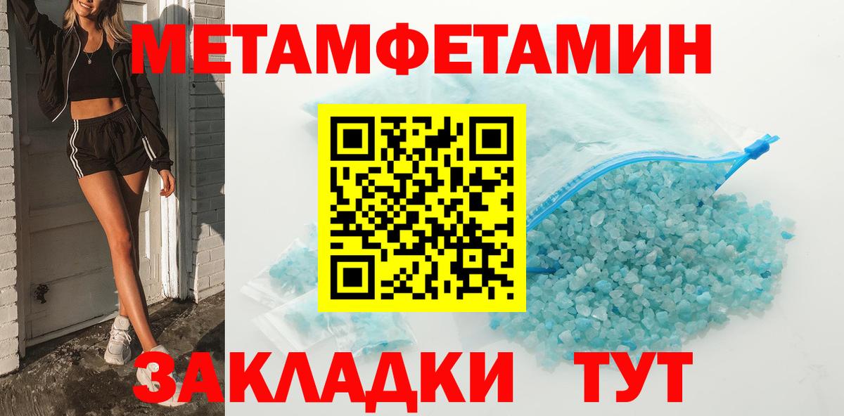 Метамфетамин  Вход с VPN  Рузаевка  Первитин Декстрометамфетамин 99.9% 