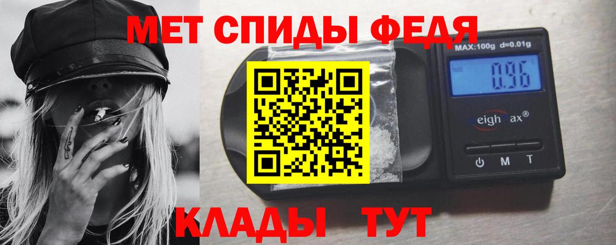 МЕТАМФЕТАМИН Methamphetamine Рузаевка