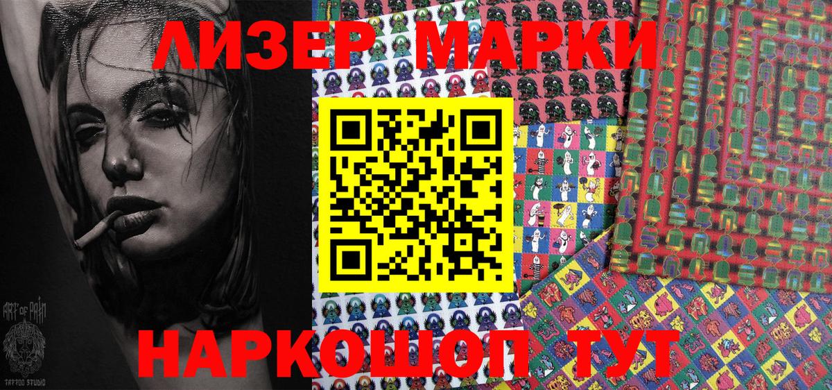 Наркотические марки 1,8мг  Вход с VPN  Рузаевка 
