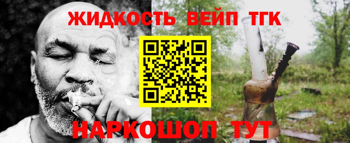Дистиллят ТГК жижа  Рузаевка  Дистиллят ТГК THC oil 