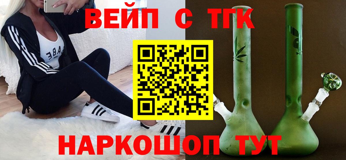 Рузаевка  продажа наркотиков  ТГК вейп  Вход с VPN  кракен зеркало  Дистиллят ТГК THC oil 